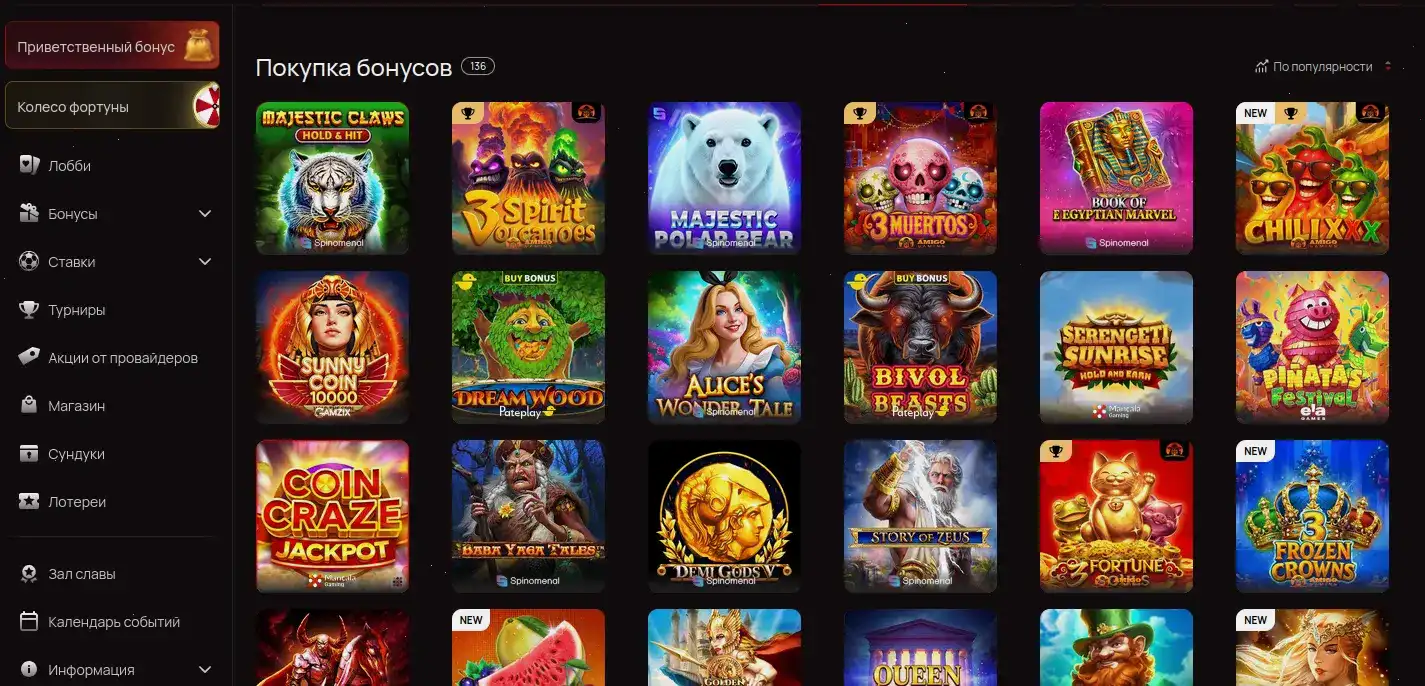 Интерфейс игрового зала Betwinner casino с слотами